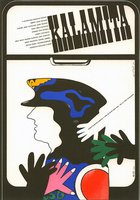 Стихийное бедствие