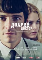 Хороший доктор
