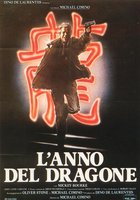 Год Дракона