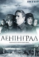 Ленинград (мини-сериал)