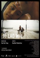 Ляо Вай