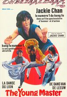 Молодой мастер