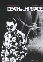 Жизнь без принципов