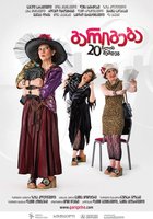 Сделка через 20 лет