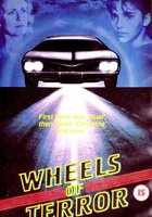 Колёса ужаса