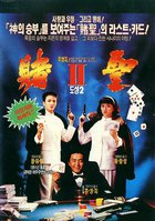 Самая высокая ставка