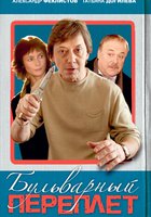 Бульварный переплет