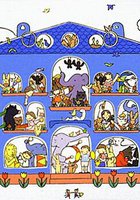 Семечко небесного цвета