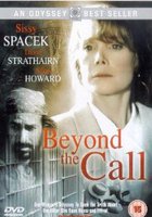 Между двумя мужчинами