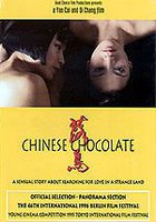 Китайский шоколад