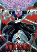 Ночной странник