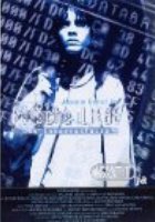 Falsche Liebe - Die Internetfalle