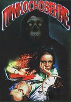 Прикосновение