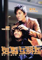 Девушка моей мечты