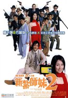 Любовь под прикрытием 2: Миссия любви