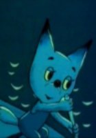 Эй, на том берегу!