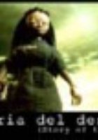 История пустыни