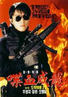 Сопротивление в школе 2