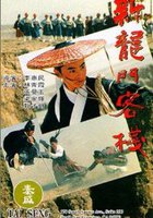 Таверна Дракона