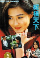 Честь и слава