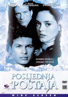 Конечная остановка