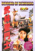 Смертельная осада