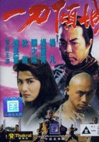 Клинок ярости