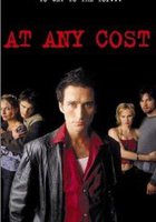 Любой ценой