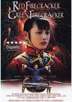 Красный фейерверк, Зеленый фейерверк