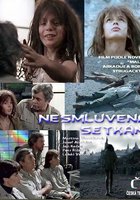 Неназначенные встречи