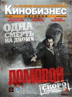 Домовой