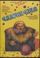 Лиловый шар