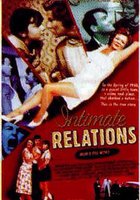 Интимные отношения