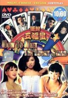 Как встретить счастливые звезды