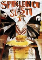 Конспираторы наслаждений