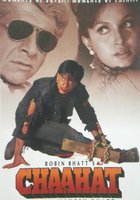 Страстная любовь