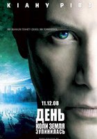 День, когда Земля остановилась