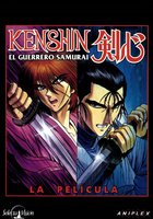 Бродяга Кэнсин