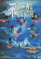 Любовь не игра, любовь – шутка