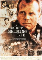 Блистательная ложь