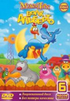 Волк Альберто