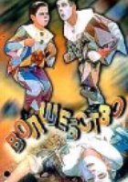 Волшебство