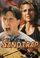 Песчаная ловушка