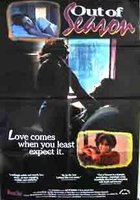 Межсезонье