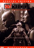 Будь начеку!