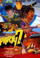 Вечеринка на семерых