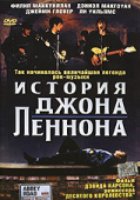 История Джона Леннона