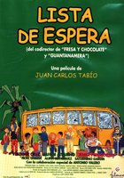 Лист ожидания