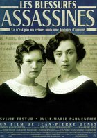 Убийственные раны