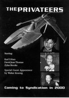 Космические корсары